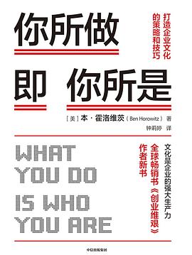 你所做即你所是封面图片