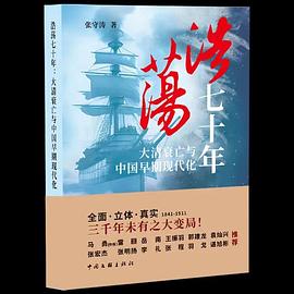 浩荡七十年封面图片