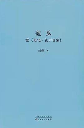 匏瓜封面图片