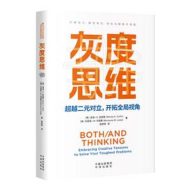 灰度思维封面图片