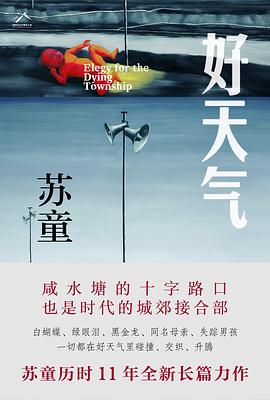好天气封面图片
