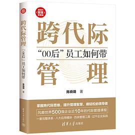 跨代际管理：“00后”员工如何带封面图片