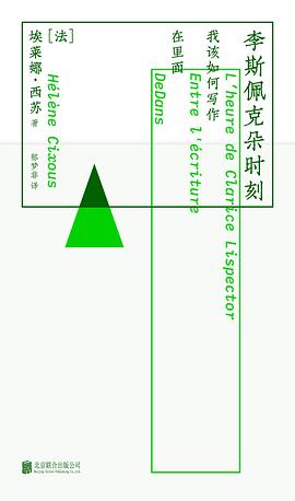 李斯佩克朵时刻封面图片