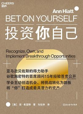投资你自己封面图片