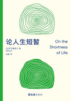 论人生短暂封面图片