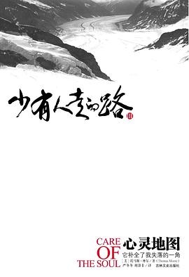 少有人走的路Ⅲ封面图片