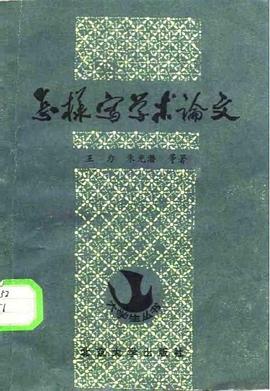 怎样写学术论文封面图片