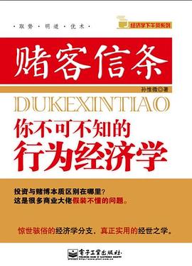 赌客信条封面图片