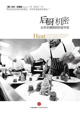 后厨机密封面图片