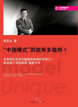 “中国模式”到底有多独特？封面图片