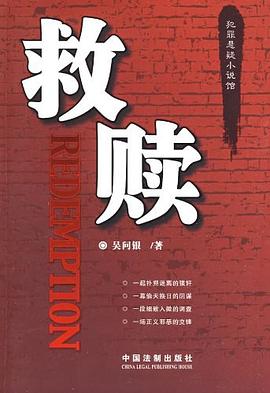 救赎封面图片