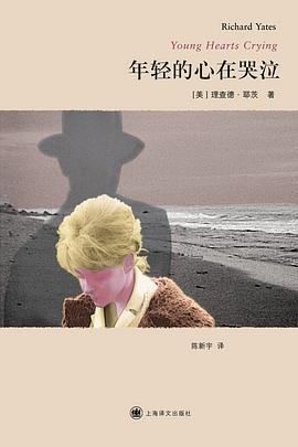 年轻的心在哭泣封面图片