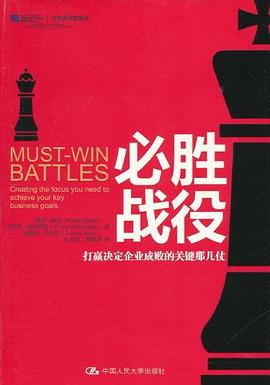 必胜战役封面图片