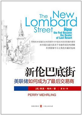 新伦巴底街封面图片