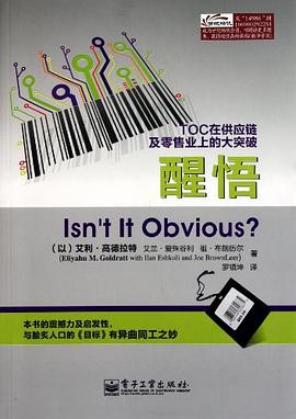 醒悟封面图片