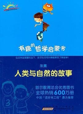 朱熹封面图片