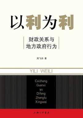 以利为利封面图片