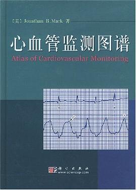 心血管监测图谱封面图片